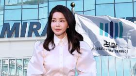 검찰, '주가조작 인지' 김건희 녹음파일 확보…소환 통보