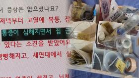 48cm 몸관통 침시술…떠돌이 가짜 한의사 구속