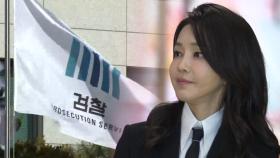 검찰, 김건희 '도이치 주가조작' 육성녹음 확보