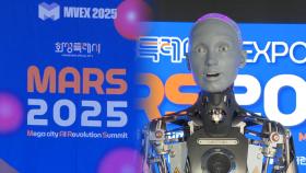 'AI 미래도시 화성' 선언…MARS 2025 개막