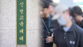 '훈련병 얼차려 사망' 중대장 항소심서 형량 가중