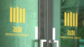 검찰, 주가조작 2차 주포 재소환…'김건희 녹음' 추궁