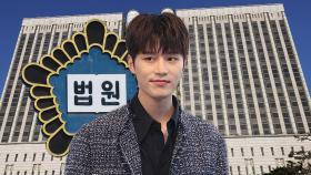 '특수준강간 혐의' NCT 전 멤버 태일 징역 7년 구형
