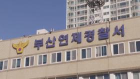무료 급식 중 80대 노인 흉기 휘둘러…3명 다쳐