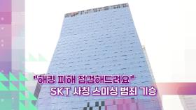 [슬기로운생활뉴스] 