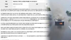 소화기 들고 불길 속으로…카페 직원들 눈길