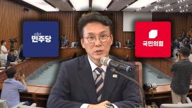 여야, '김민석 청문회' 신경전…증인 채택 난항