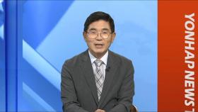 [뉴스워치] 주요국 정상과 어깨 나란히…