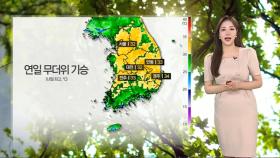[날씨] 내일 서울 낮 32도 무더위…밤부터 서쪽 장마 시작