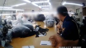 '폐점 할인' 매장 들어가보니 '짝퉁' 가득…제조 공장 적발