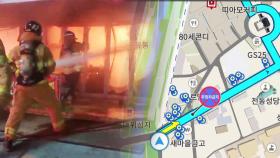 전통시장 화재 '골든타임'…전국 첫 지능형 출동시스템