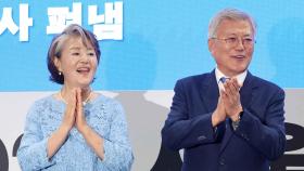 문재인 전 대통령 