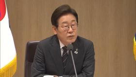 정부, 30조 추경안 확정…이 대통령 