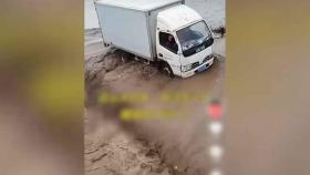 중국 남부 이어 내륙도 홍수 피해…주말까지 최대 350㎜ 물폭탄