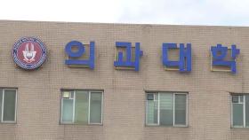 '수업 복귀 방해'…전북대 의대서도 후배들이 선배 신고