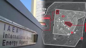 IAEA 