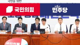 야, 김민석에 총공세…여 