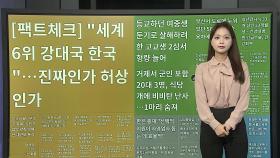 [이 시각 핫뉴스] '이미 기표' 자작극 의심한 선관위…알고보니 사무원 실수 外