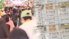 2차 추경 '20조원' 푼다…