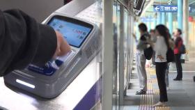 수도권 지하철 기본요금 1,550원으로 인상…28일부터