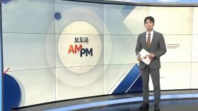 [AM-PM] 정부, 2차 추경안 의결…소비쿠폰·소상공인 채무탕감 外