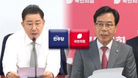 추경안 넘어오는데…법사위원장 갈등에 국회 처리 시점 불투명