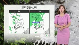 [날씨] 서울 올들어 최고 기온, 34.2℃…장마 본격 시작