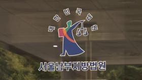 '라임 술접대' 전직 검사, 파기환송심 벌금형 선고