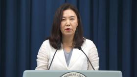 [현장연결] 대통령실, 추경·이공계지원법 현황 등 국무회의 관련 브리핑