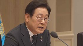 정부, 30조 추경안 확정…이 대통령 