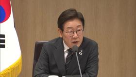 [현장연결] 이 대통령, 국무회의 주재…새 정부 첫 추경안 심의