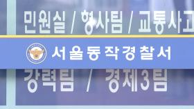 블랙핑크 콘서트 위조 티켓 판매한 30대 경찰에 체포