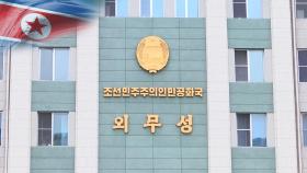북한 