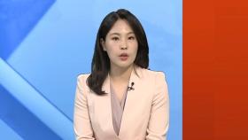 [뉴스워치] 시작부터 독한 장마…밤사이 '극한 호우' 가능성