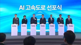 울산 AI데이터센터 유치…'분산에너지 특화지역' 지정 사활