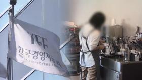 경영계 