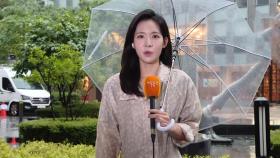 [날씨] 오늘 전국 요란한 장맛비…수도권 곳곳 호우특보
