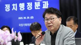 국정기획위, 검찰 업무보고 퇴짜…