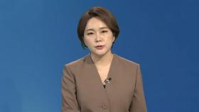 [뉴스현장] 尹, 3차 소환도 불응…경찰-특검 협의 '변수' 外