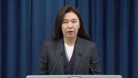 [현장연결] 대통령실, 이 대통령 울산 AI데이터센터 방문 브리핑