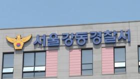 병원장에게 흉기 휘두르고 도주한 70대 긴급 체포