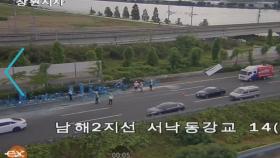 부산 고속도로에 쏟아진 소주 수백병…2개 차로 통제