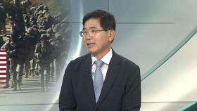 [뉴스프라임] 미 국방비 증액 요구 가시화…트럼프, 이란 개입 결단 유예