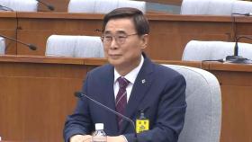 이종석 청문보고서 채택 무산…