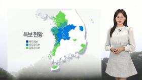 [날씨] 전국 장맛비…내일까지 강풍 동반 폭우 주의
