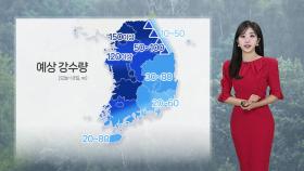 [날씨] 주말까지 전국 강한 장맛비…한낮 폭염 주춤