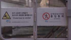 수도권 곳곳 교통통제…경기 북부·인천 피해 잇따라