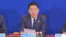 [현장연결] 김병기 “3대 특검, 尹정권이 망친 정의 세울 국민의 최종병기”
