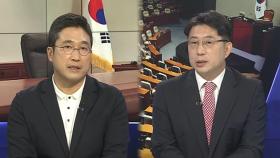 [여의도1번지] 국정위, 검찰 업무보고 중단…여야 '김민석·추경' 공방