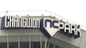 프로야구 NC 
